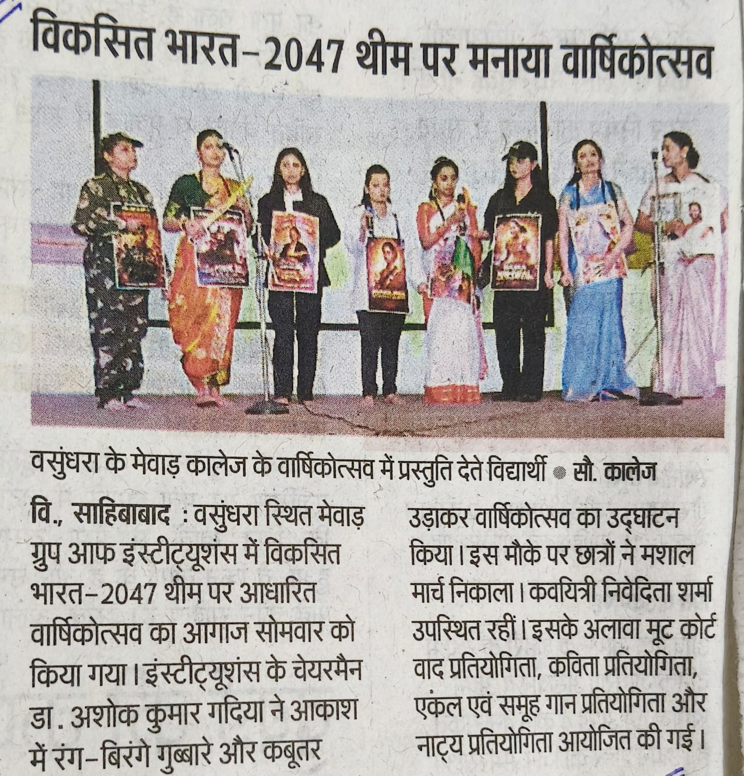 Dainik Jagran